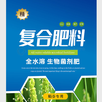原创矢量简约大气复合化肥包装袋设计